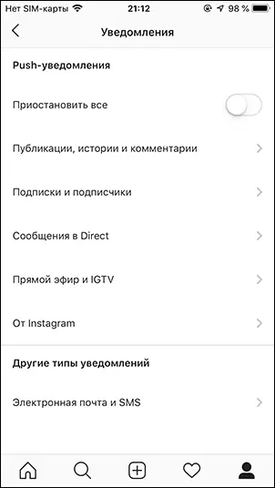 خيارات الإخطارات Instagram على iPhone