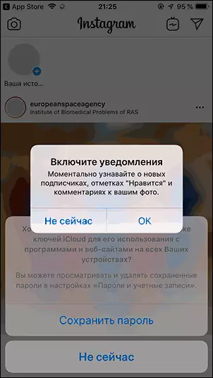 Разрешение на Instagram Известия когато за първи път започва на iPhone