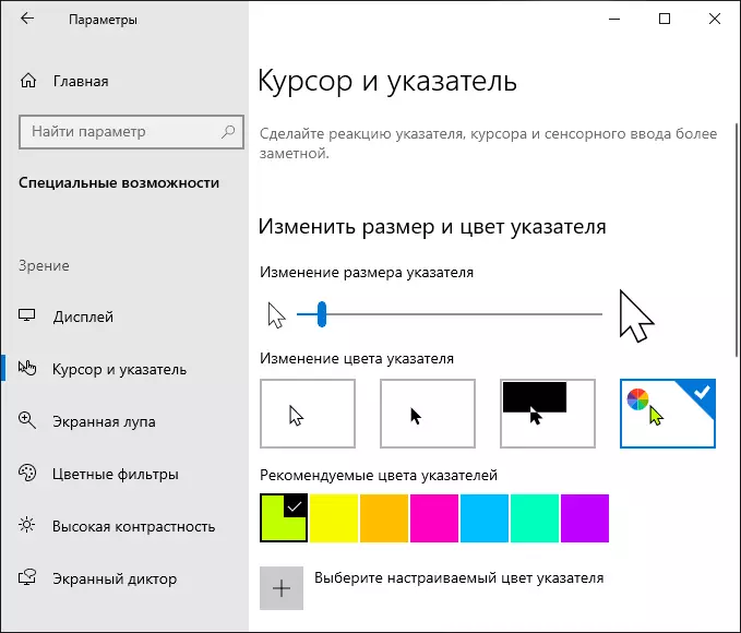 Novos parámetros de punteiro de Windows 10