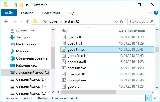 El archivo gpedit.msc en la carpeta System32