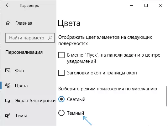 Activer Windows 10 Dark Mode