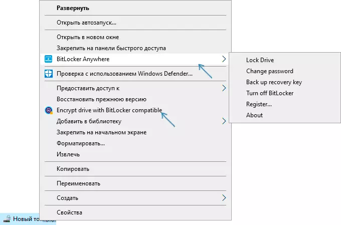 BitLocker encryption in the context menu of the conductor