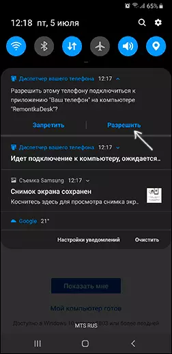 Application permissions your phone