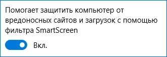 SmartScreen in Microsoft Edge