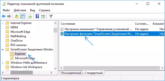 SmartScreen options in the Local Group Policy Editor