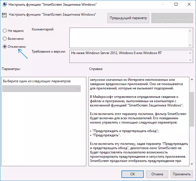Disable SmartScreen in the Local Group Policy Editor