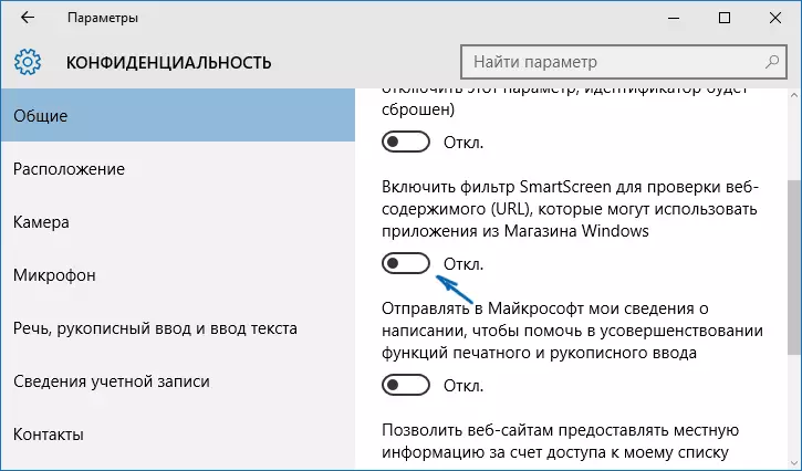 Analluogi SmartScreen ar gyfer Windows 10 Ceisiadau