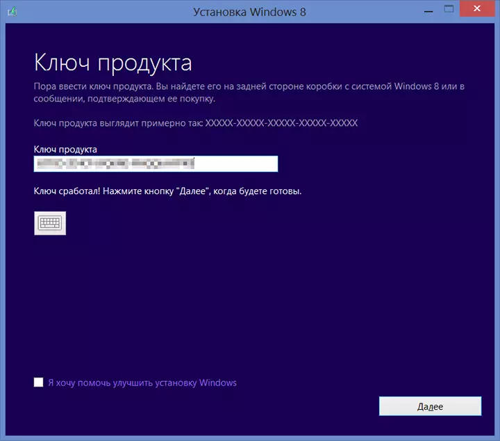 Pagpasok ng Windows 8 key.