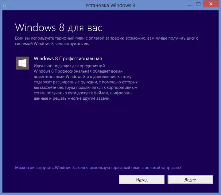 Confirmación de descarga de Windows 8