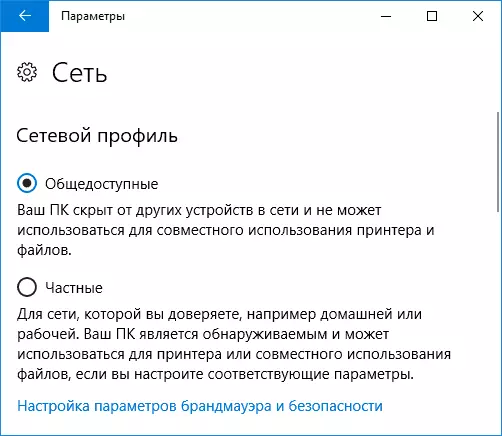Windows 10 parametrləri Change şəbəkə profil
