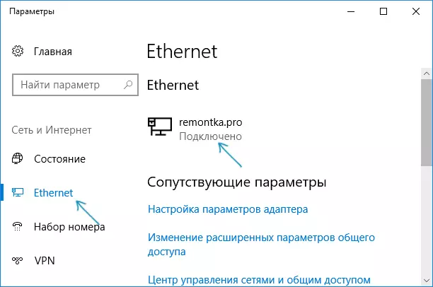 Paraiméadair Ethernet Windows 10