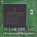 DIR-320 firmware
