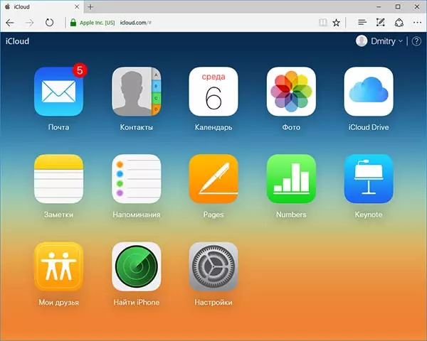 Entrance to ICloud in the browser