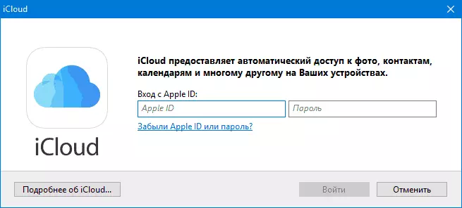Log in to iCloud for Windows
