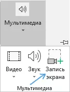 Insertion screen entry in PowerPoint