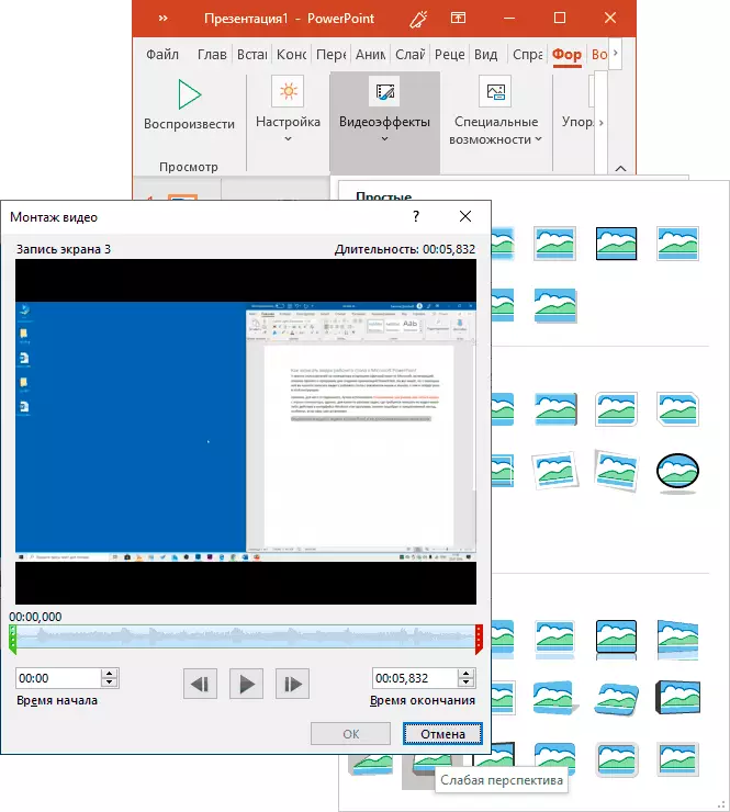 Video processing in PowerPoint