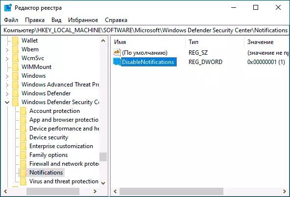 Disabling viruses and threats in the registry