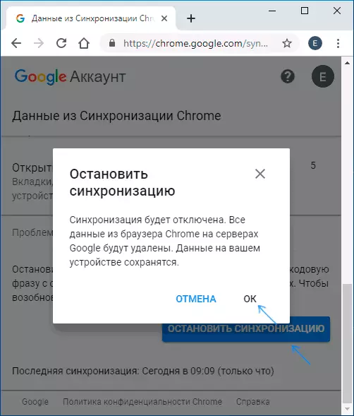 Chrome syngronisaasje stop