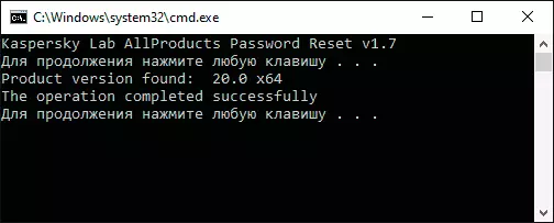 पासवर्ड रीसेट Kaspersky सेटिंग्स