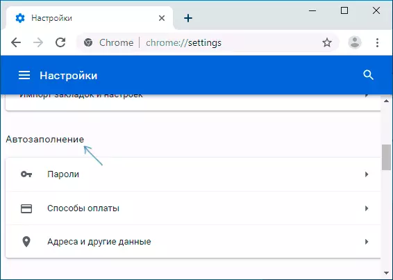 Chrome Avtomatik Doldur parametrləri