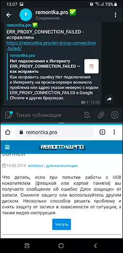 Разделяне на екрана на Android на 2 части на Samsung