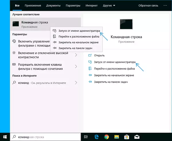 Eseguire una riga di comando per conto dell'amministratore in Windows 10