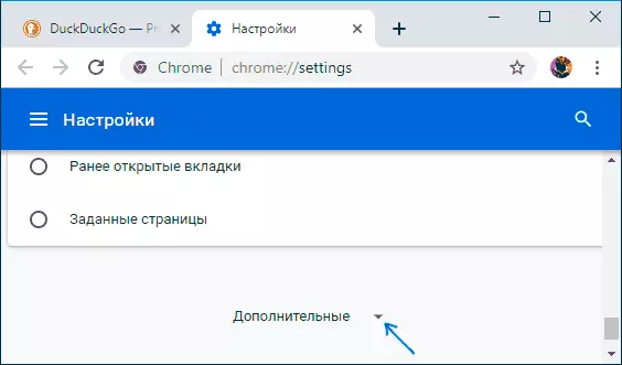 Obriu la configuració avançada de Chrome