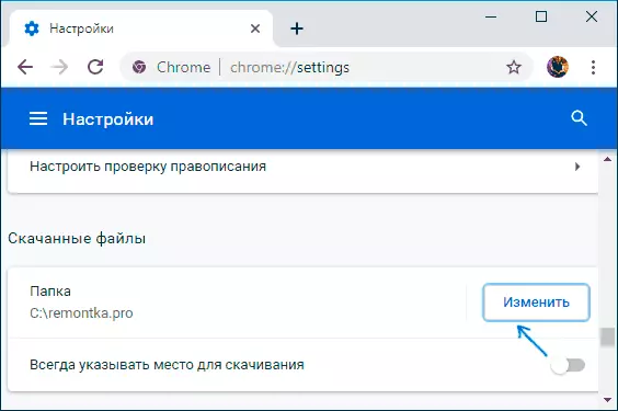 Aseta Chrome Download Folder