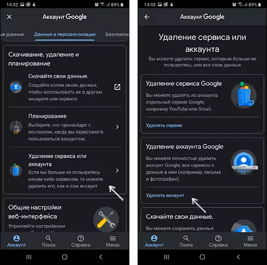Completely delete Google account on Samsung