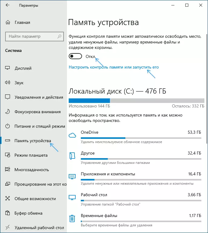 Ebligu aŭ agordu Windows 10-memoran kontrolon