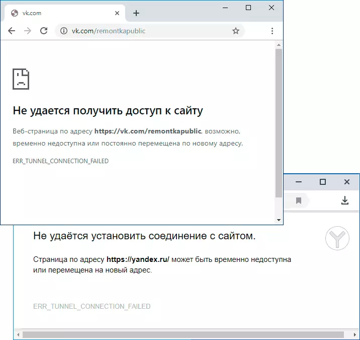 ስህተት Chrome እና Yandex አሳሽ ውስጥ Err_Tunnel_Connection_failed