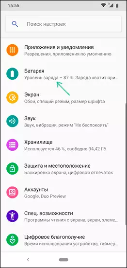 Batterieeinstellungen auf Android 9