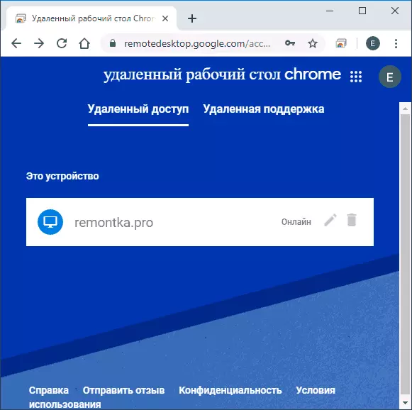 Nimekiri arvutitest saadaval Chrome'is