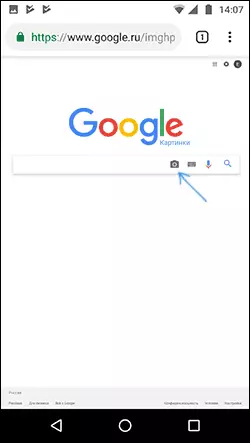 Пошук па малюнку з тэлефона ў Google