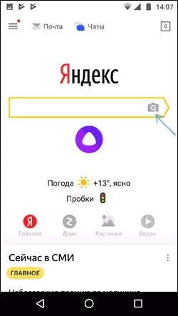 Search by picture in Mobile App to Yandex