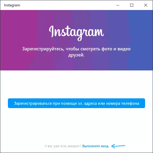 Hasi saioa Instagram Windows 10-era