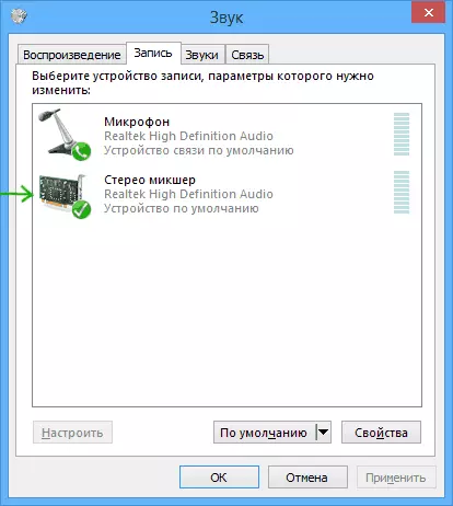 Активиране на миксер стерео в Windows
