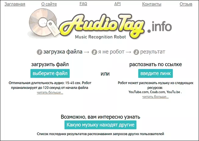 Music search in audiotag.info