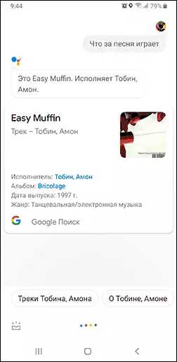 Вызначэнне музыкі з дапамогай Google асістэнтам на Android