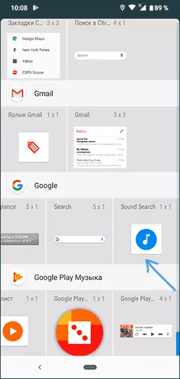 Google Sound որոնման widget երաժշտության որոնման համար