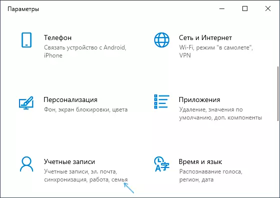 Open Windows 10 Account Settings