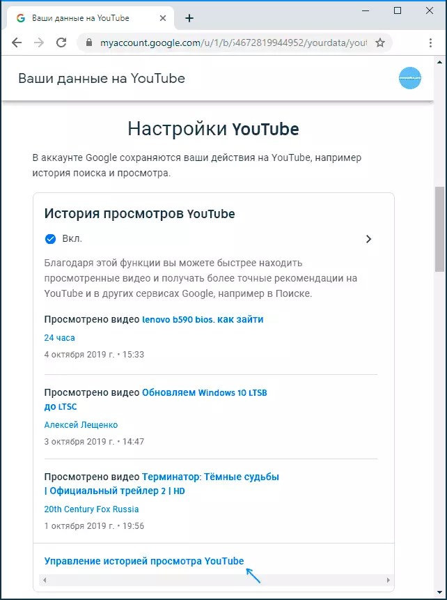 Managing Youtube history in browser