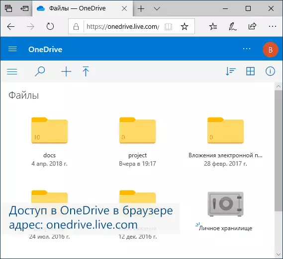 OneDrive-stokado en la nubo