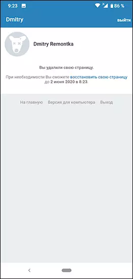 Page VK removed