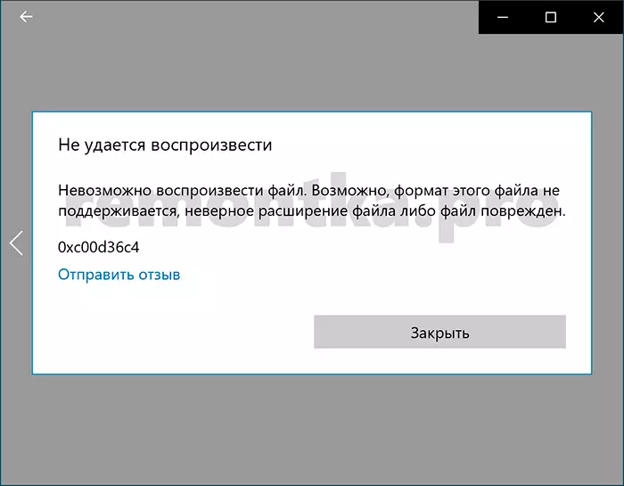 съобщение за грешка не може да се възпроизведе 0xc00d36c4 в Windows 10