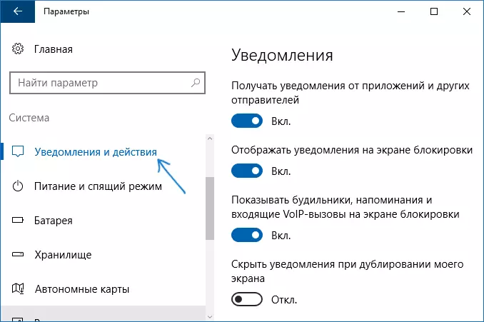 Configuración de notificaciones en los parámetros de Windows 10