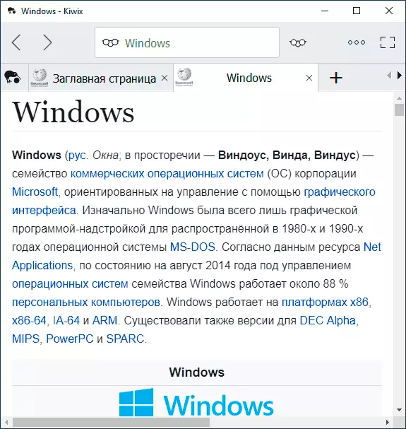 Nyeem Wikipedia Offline hauv Kiwix rau lub Windows