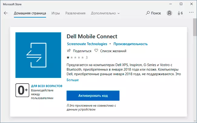 Dell Mobile Connect í Windows 10 versluninni