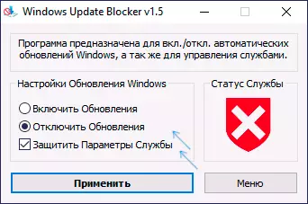 יישום Windows Update חוסם