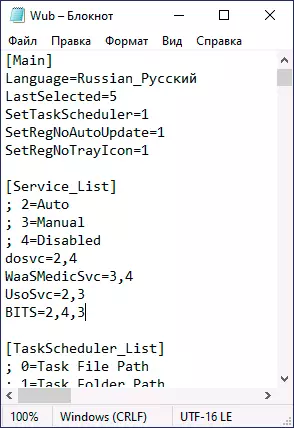 Windows Update Blocker- ում ծառայությունների ցուցակ